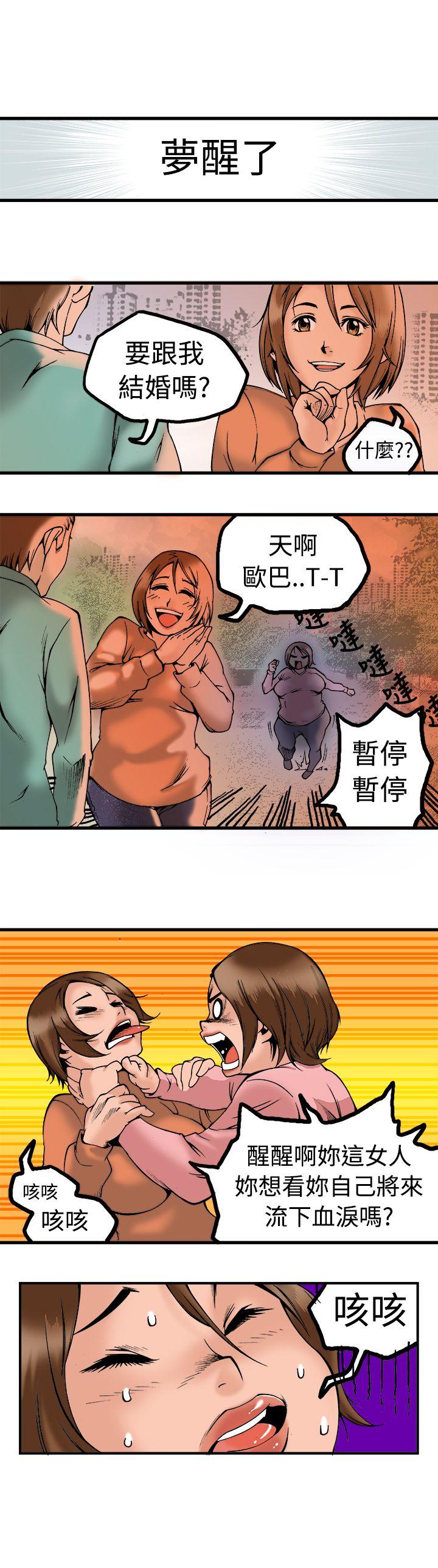 暧昧 第22話 第1页
