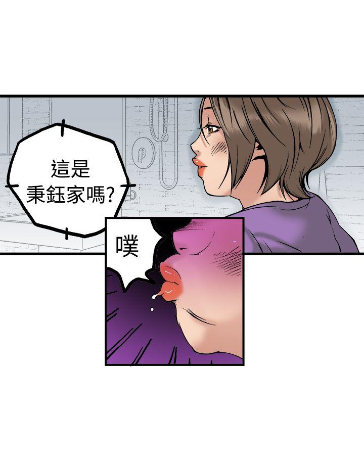 暧昧 第22話 第5页