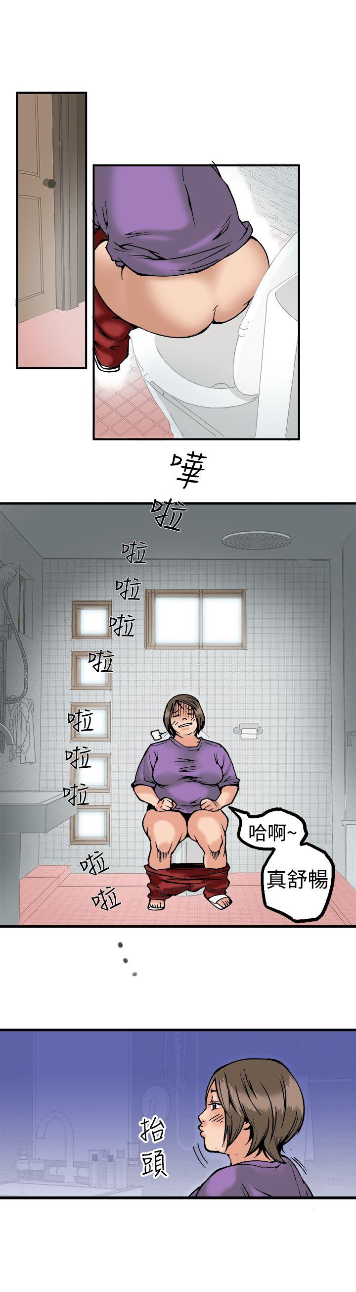 暧昧 第22話 第3页