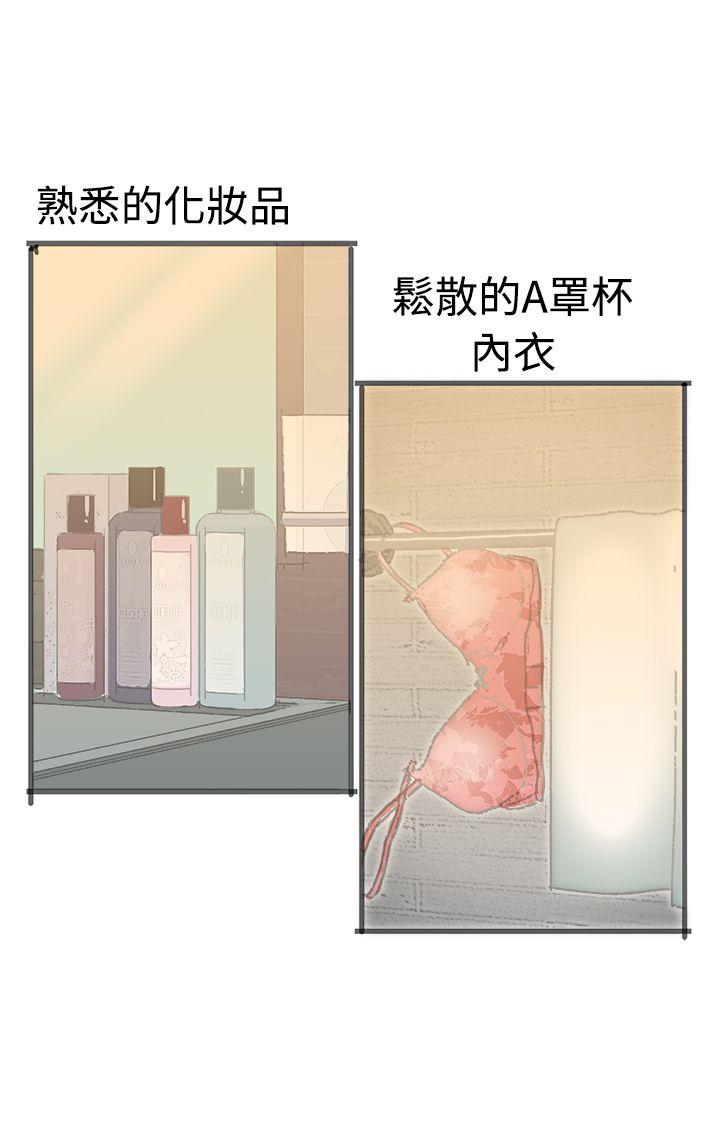 暧昧 第22話 第4页