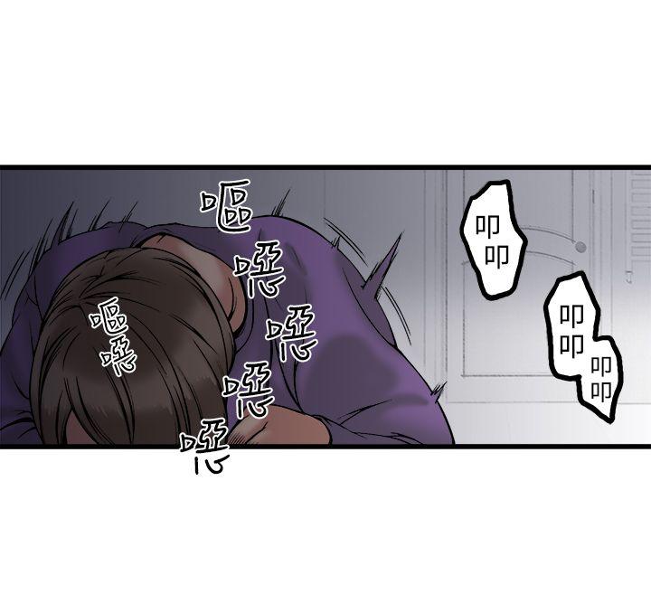 暧昧 第22話 第8页