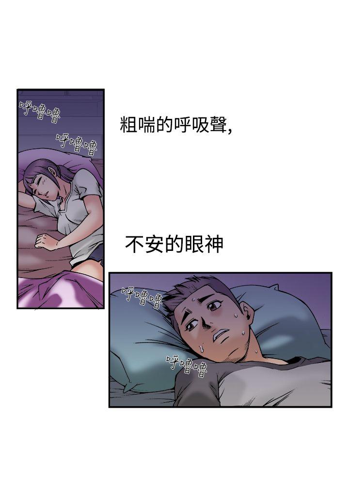 暧昧 第23話 第1页