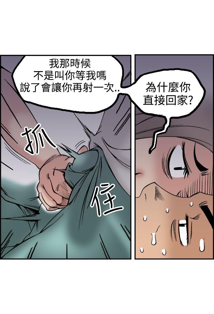 暧昧 第23話 第3页