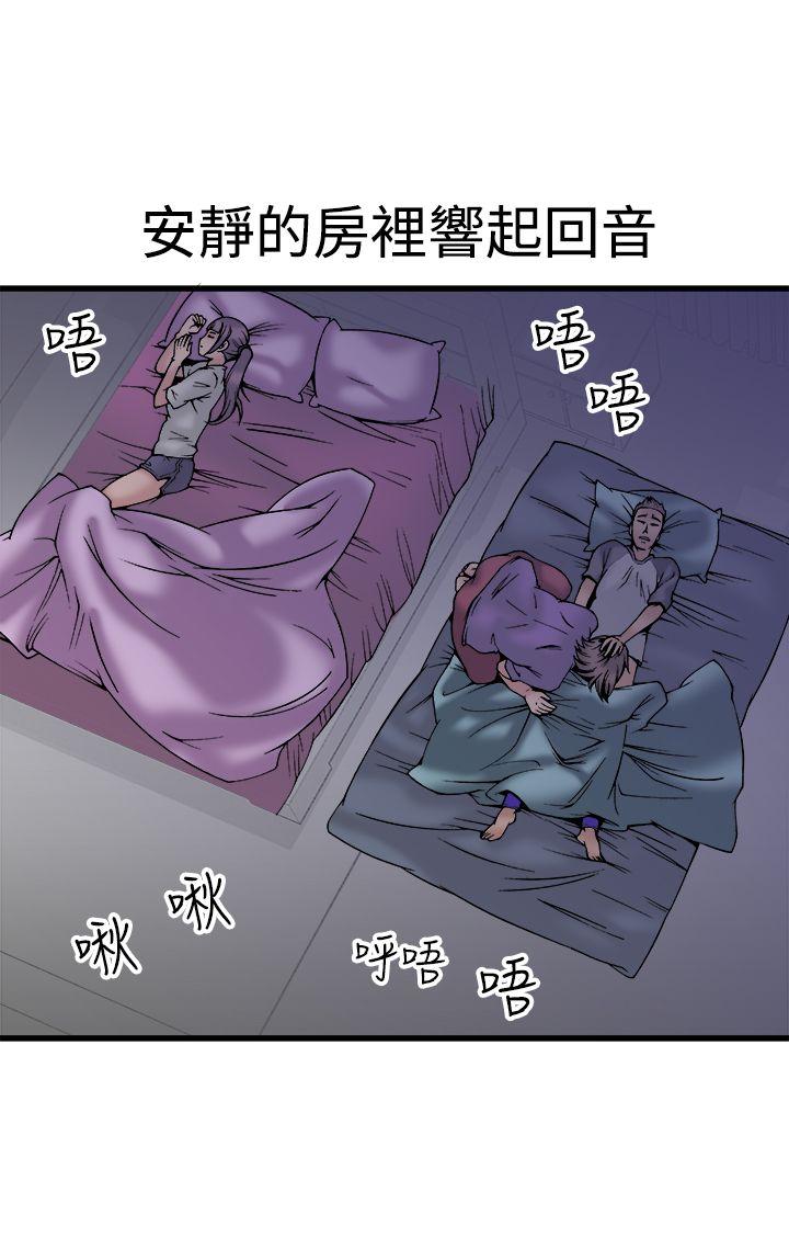 暧昧 第23話 第10页