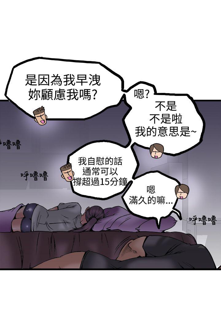 暧昧 第23話 第18页