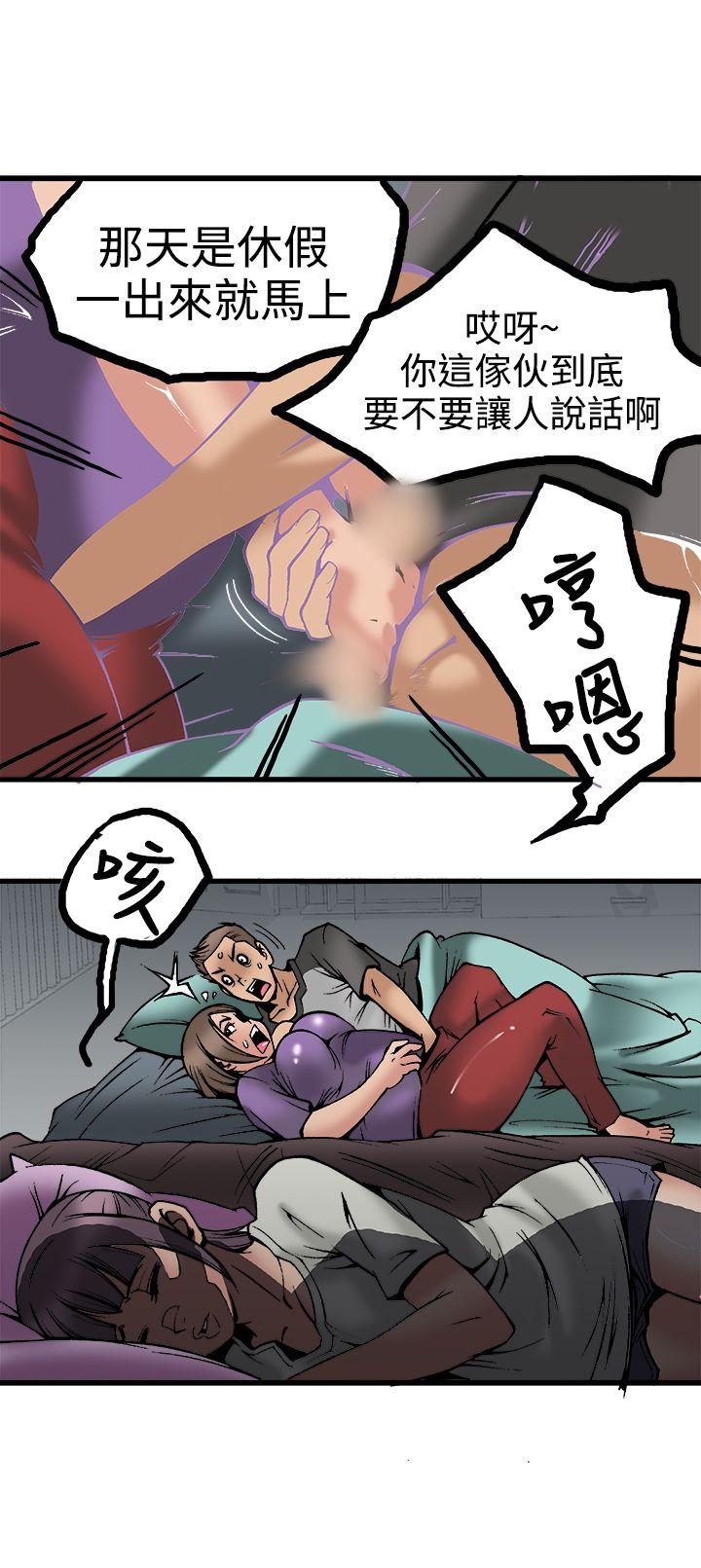 暧昧 第23話 第19页