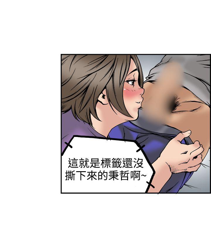 暧昧 第23話 第22页