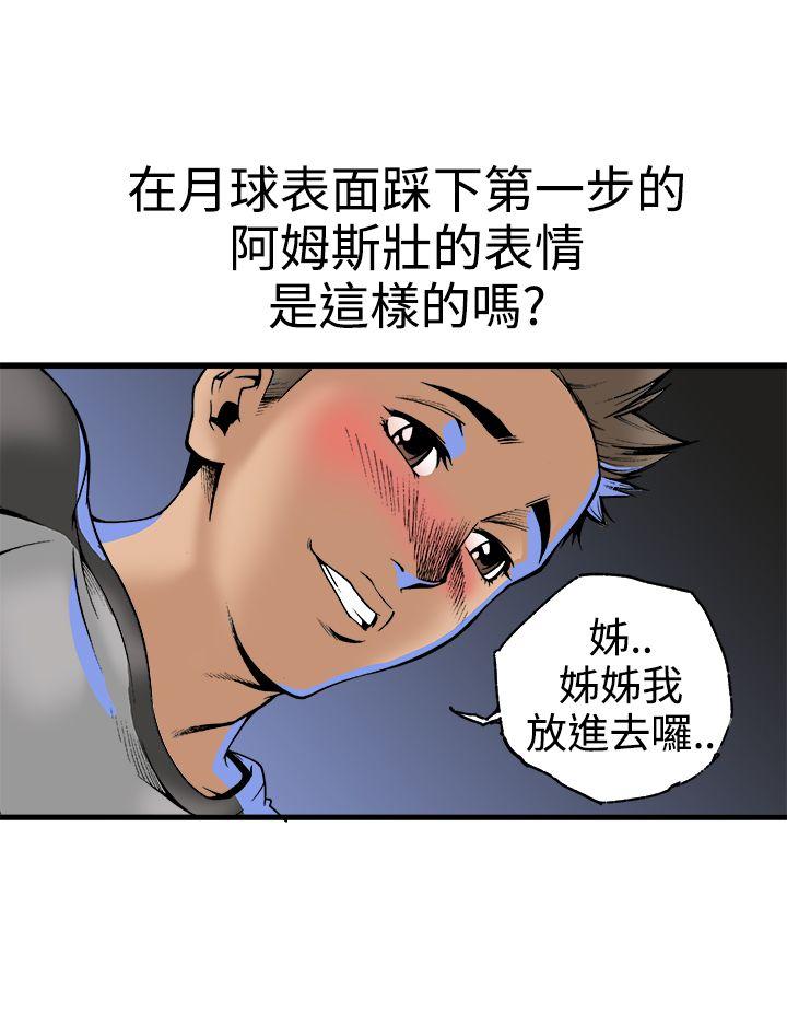 暧昧 第23話 第24页
