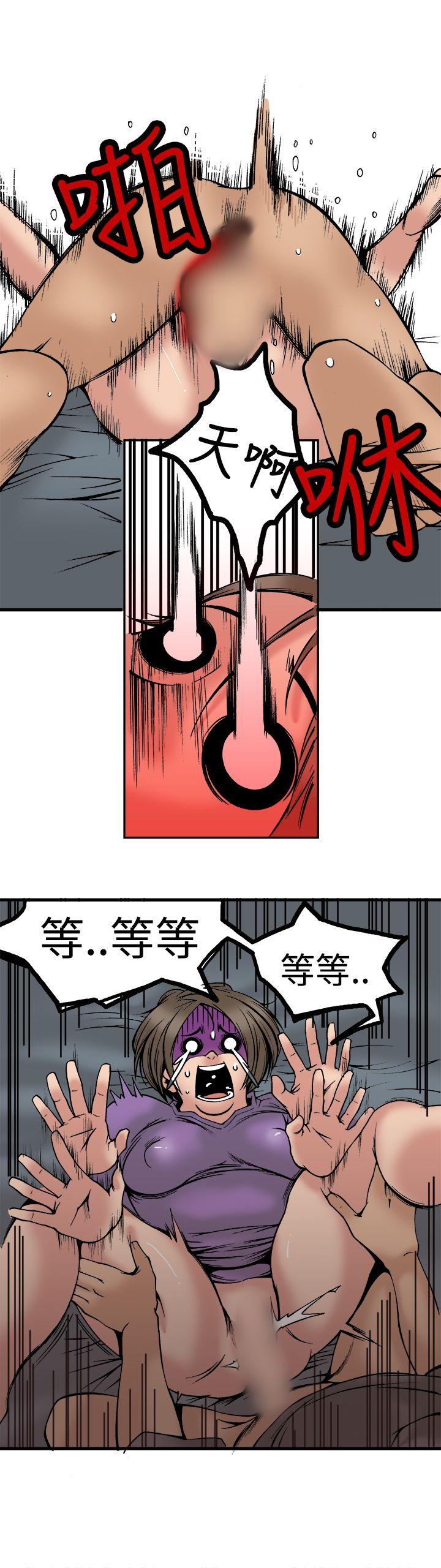 暧昧 第23話 第26页