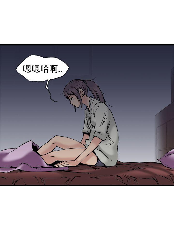 暧昧 第23話 第32页