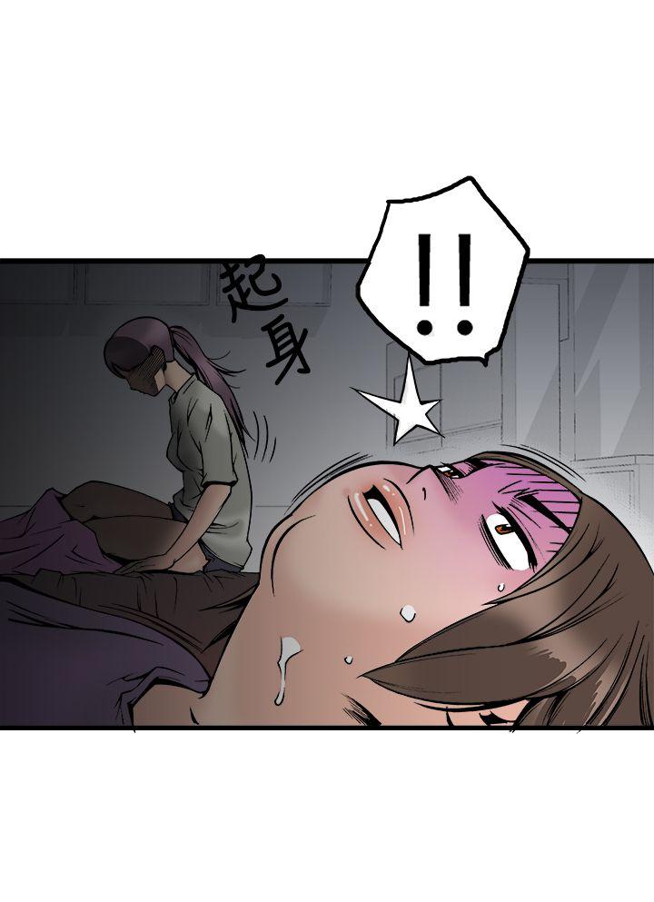 暧昧 第23話 第31页