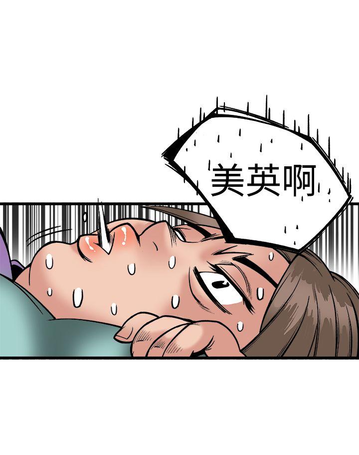 暧昧 第23話 第37页