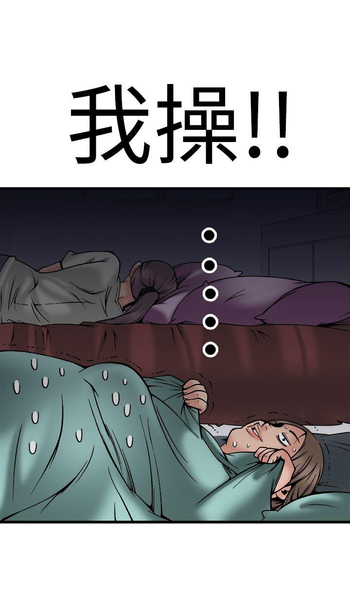暧昧 第23話 第38页