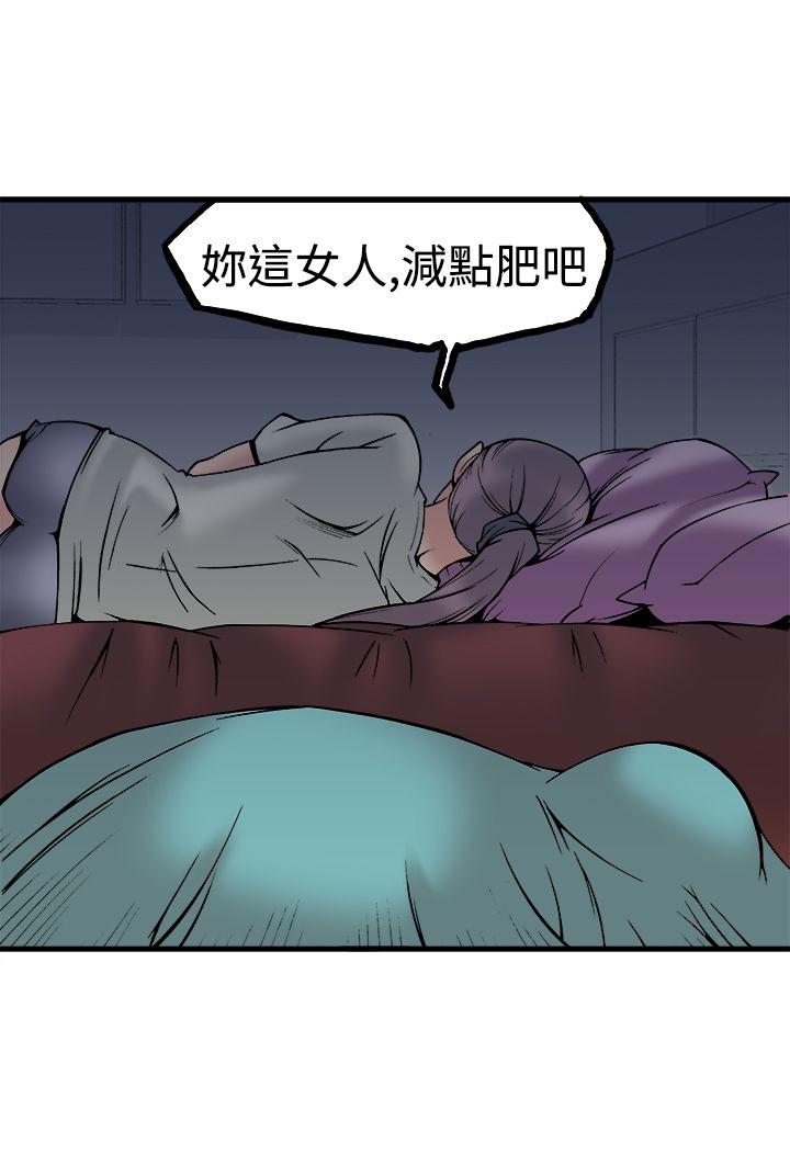 暧昧 第23話 第39页