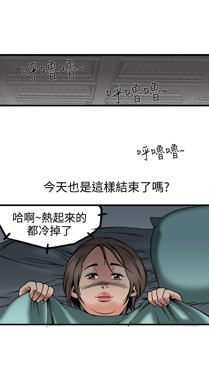 暧昧 第23話 第40页