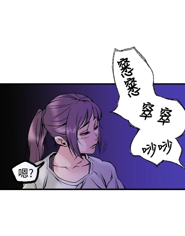 暧昧 第23話 第33页