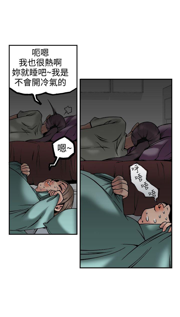 暧昧 第23話 第36页