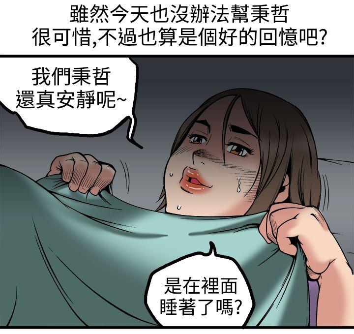 暧昧 第23話 第41页