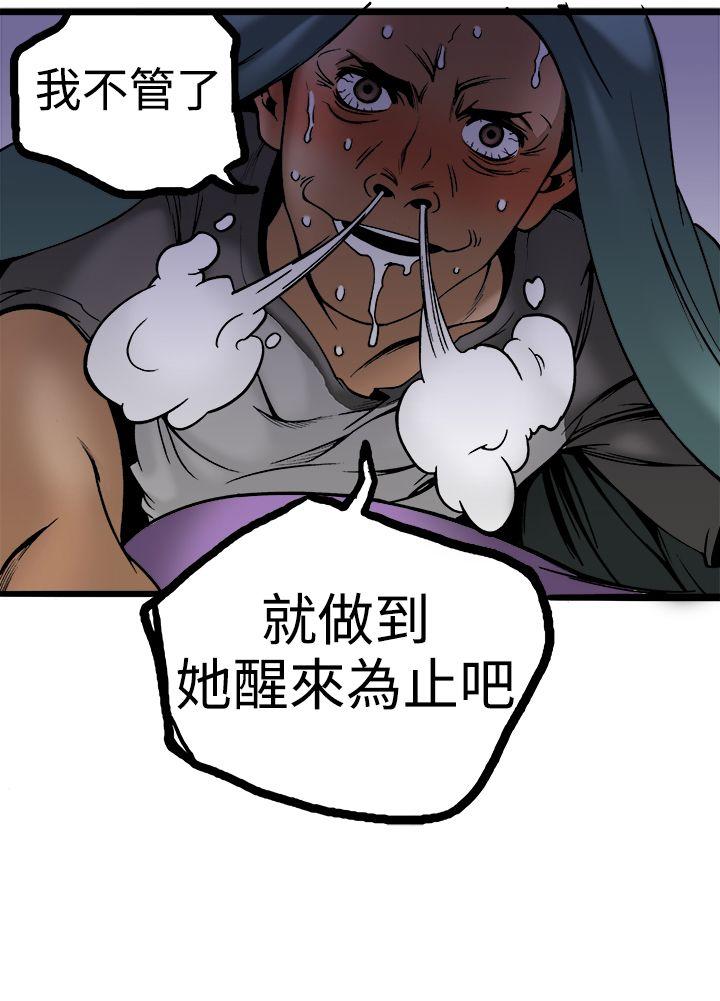 暧昧 第23話 第45页