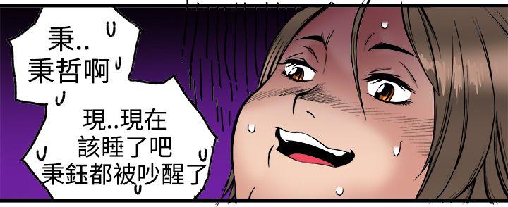 暧昧 第23話 第44页