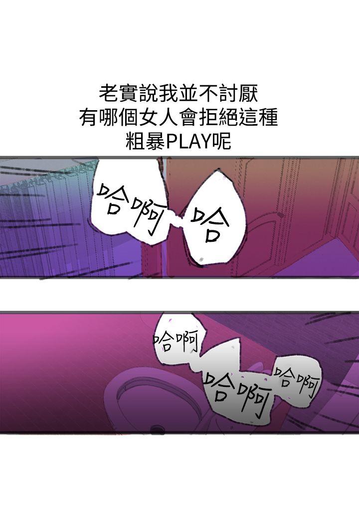 暧昧 最終話 第16页