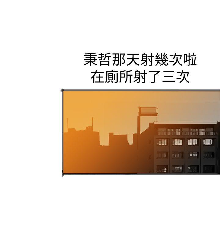 暧昧 最終話 第23页