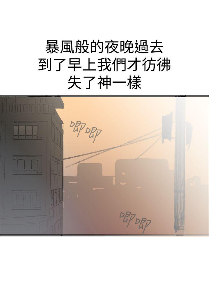 暧昧 最終話 第26页