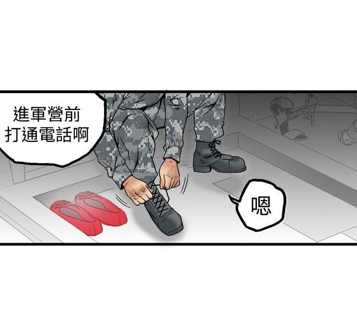 暧昧 最終話 第27页