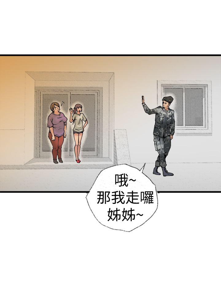暧昧 最終話 第28页