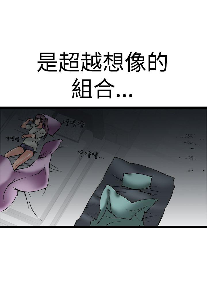 暧昧 最終話 第22页