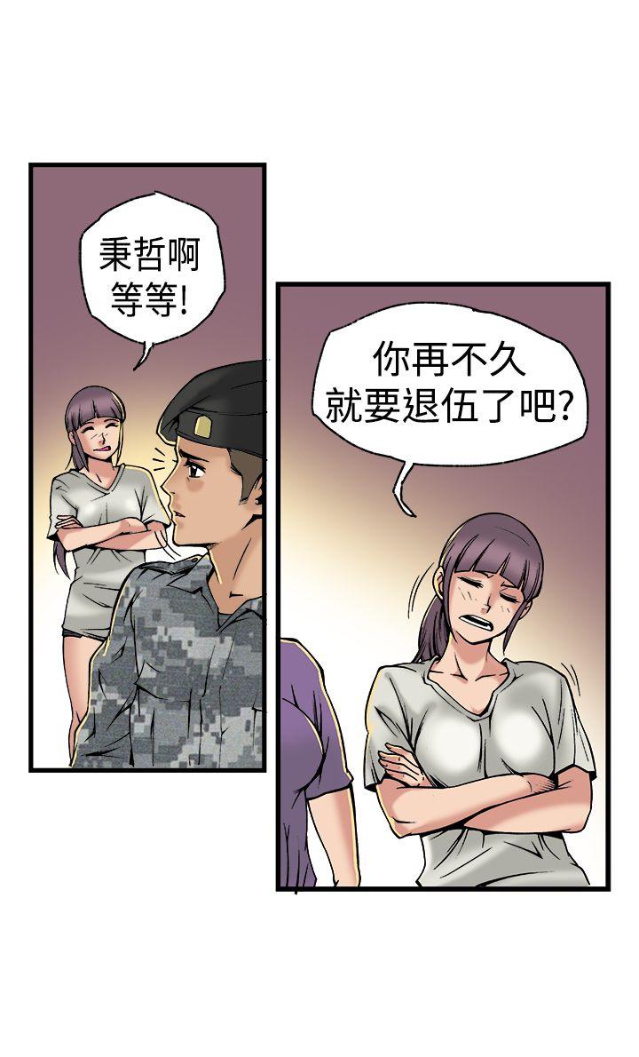 暧昧 最終話 第29页