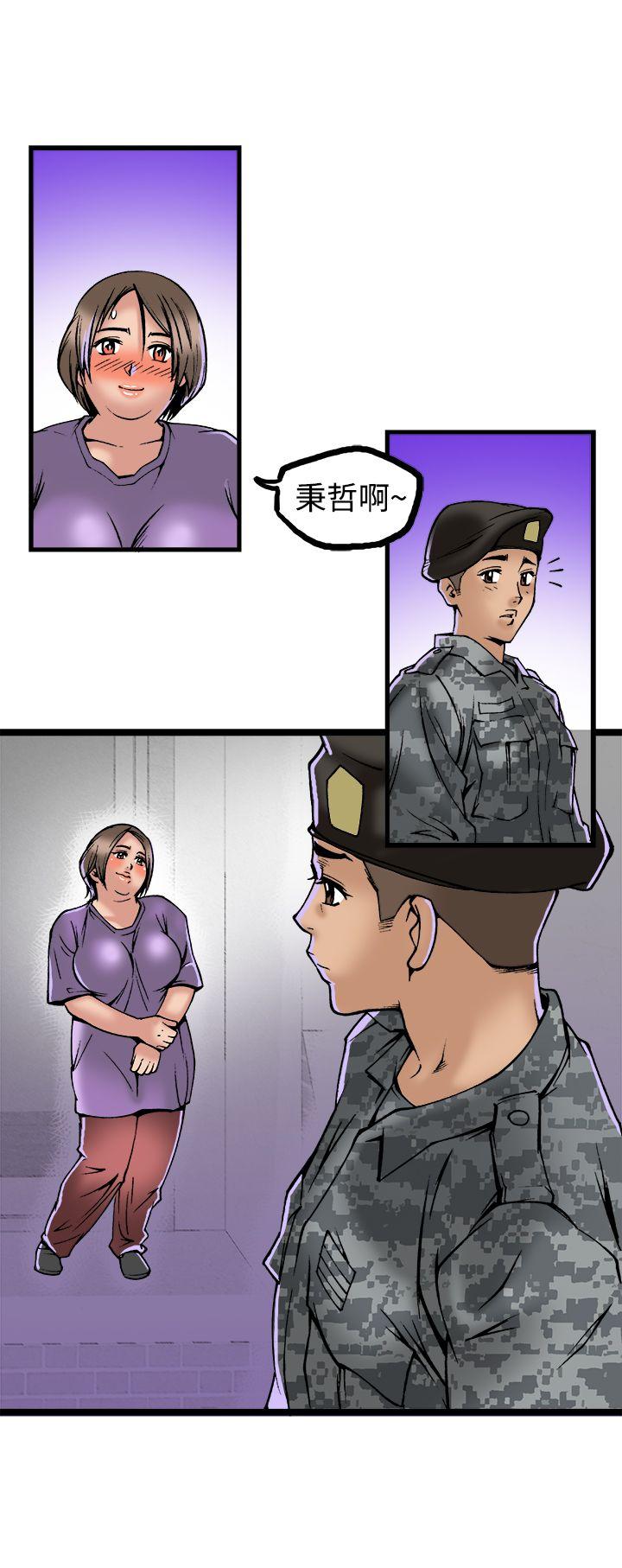 暧昧 最終話 第34页