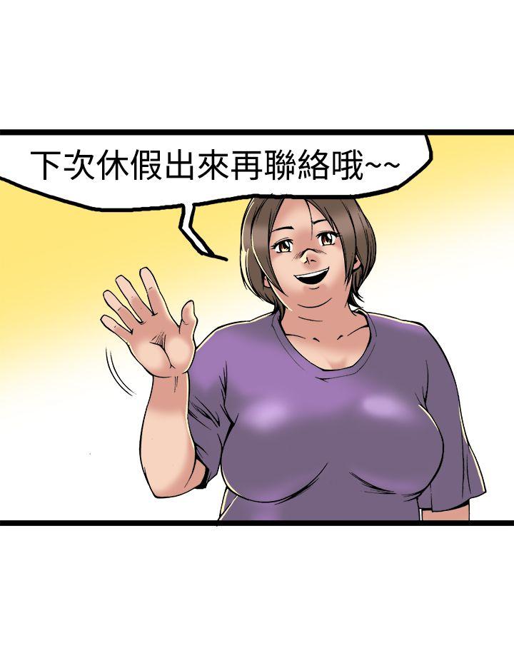 暧昧 最終話 第35页