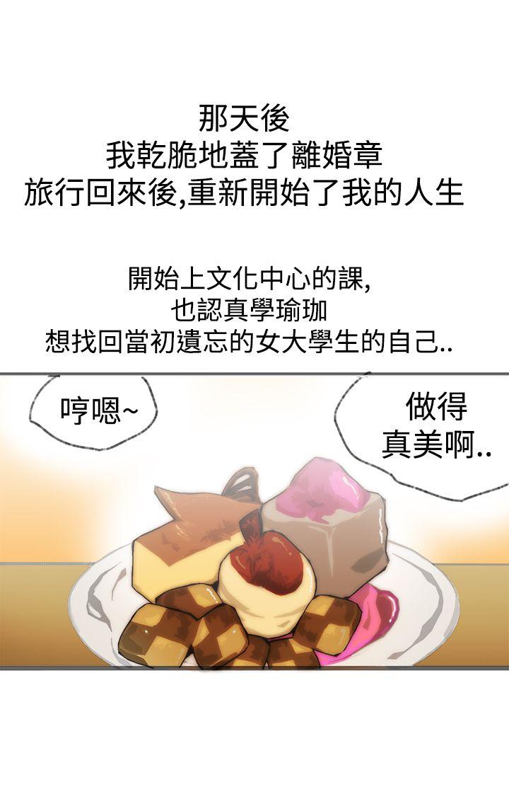 暧昧 最終話 第38页