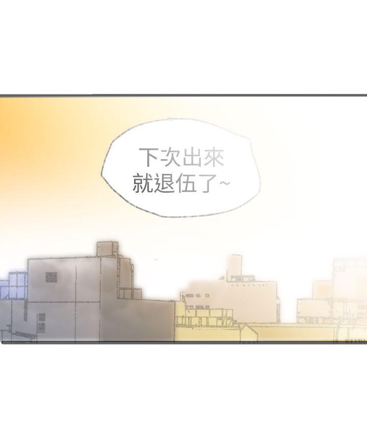 暧昧 最終話 第37页