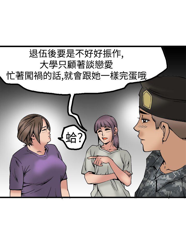 暧昧 最終話 第30页
