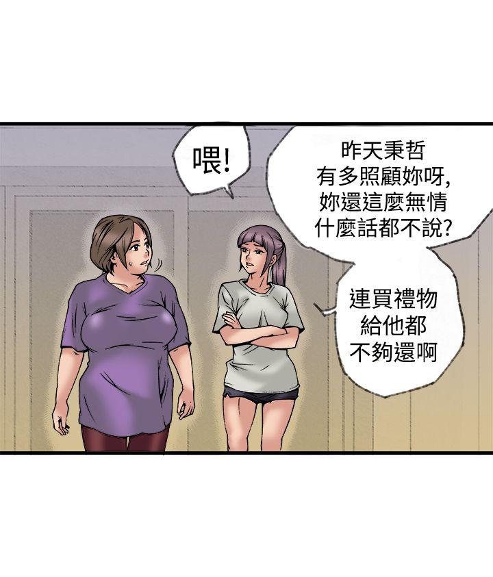 暧昧 最終話 第33页