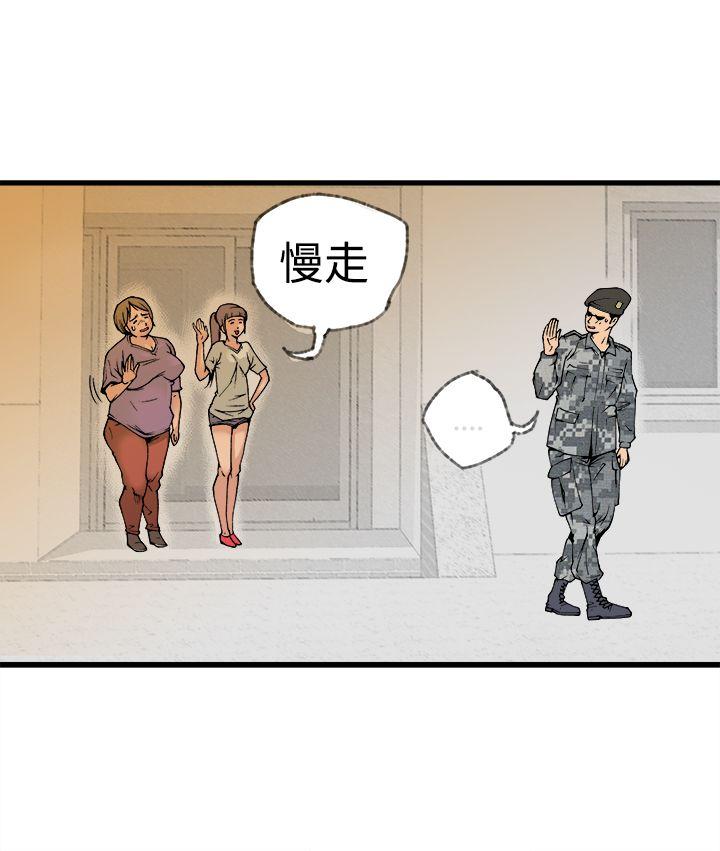 暧昧 最終話 第32页