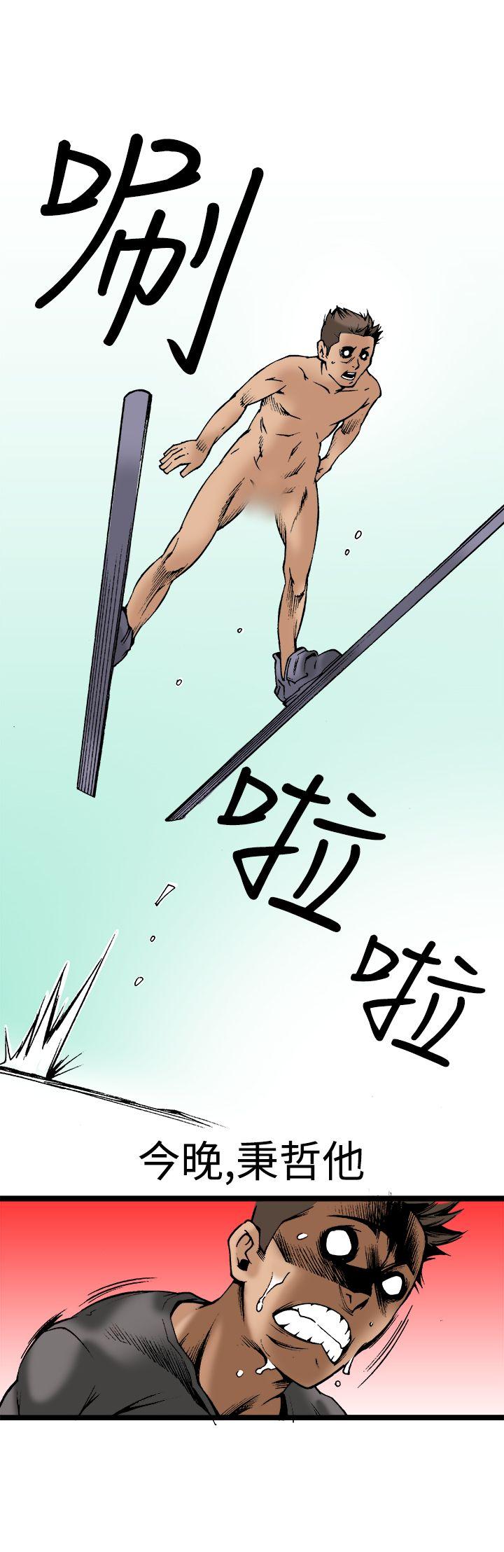 暧昧 最終話 第3页