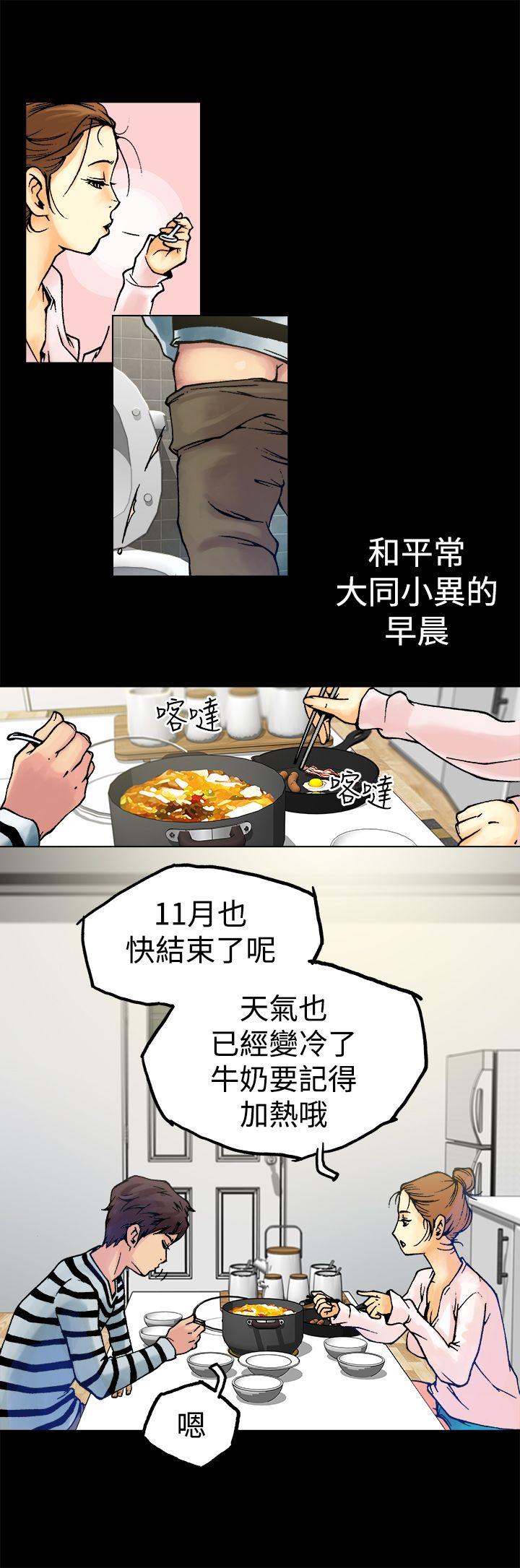 暧昧 第5話 第13页