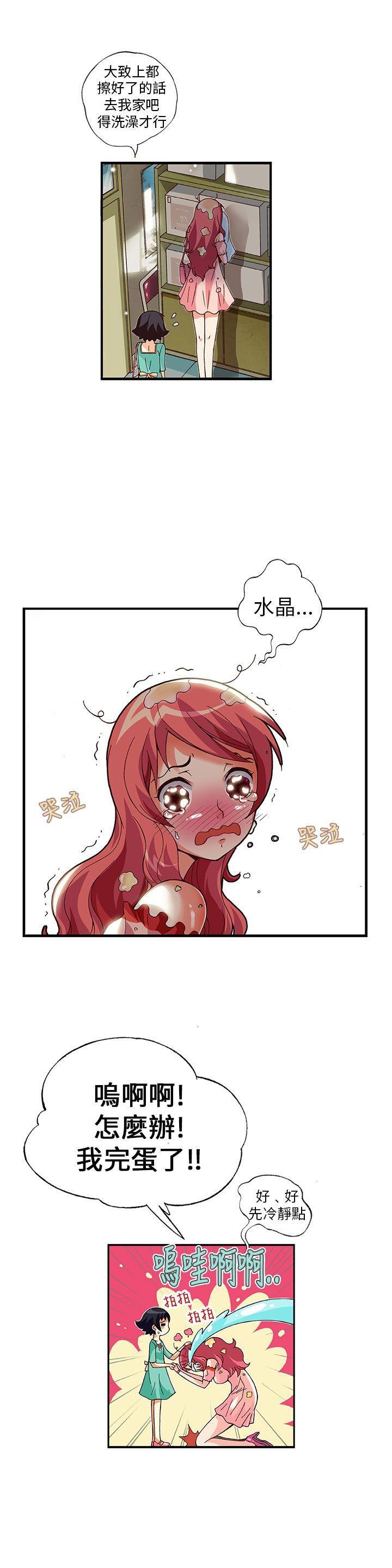抱歉姐是变态 第10話 第2页