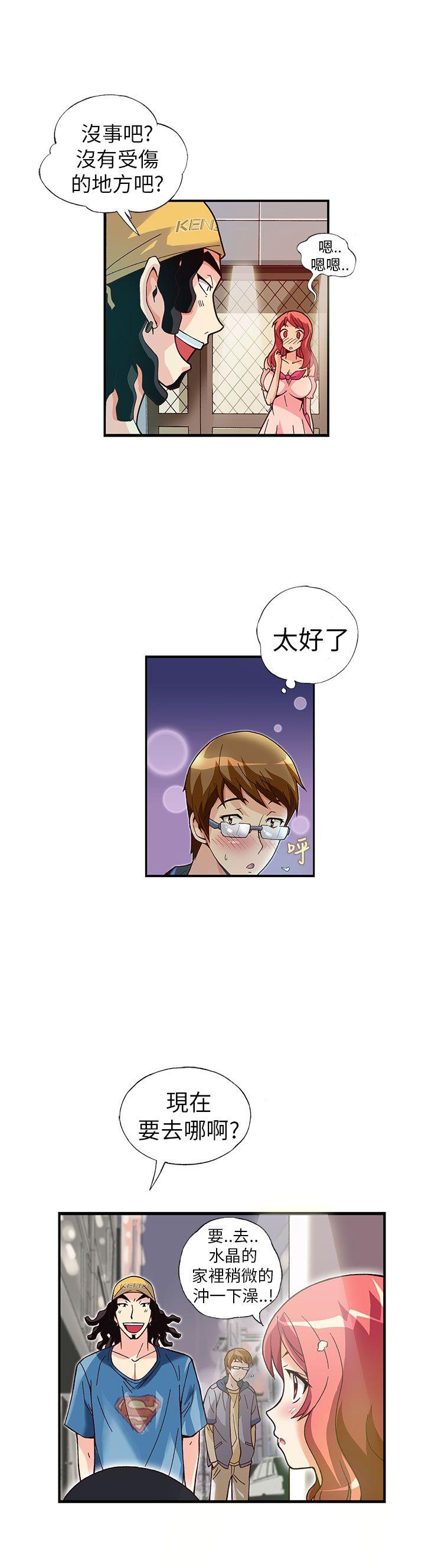 抱歉姐是变态 第10話 第5页