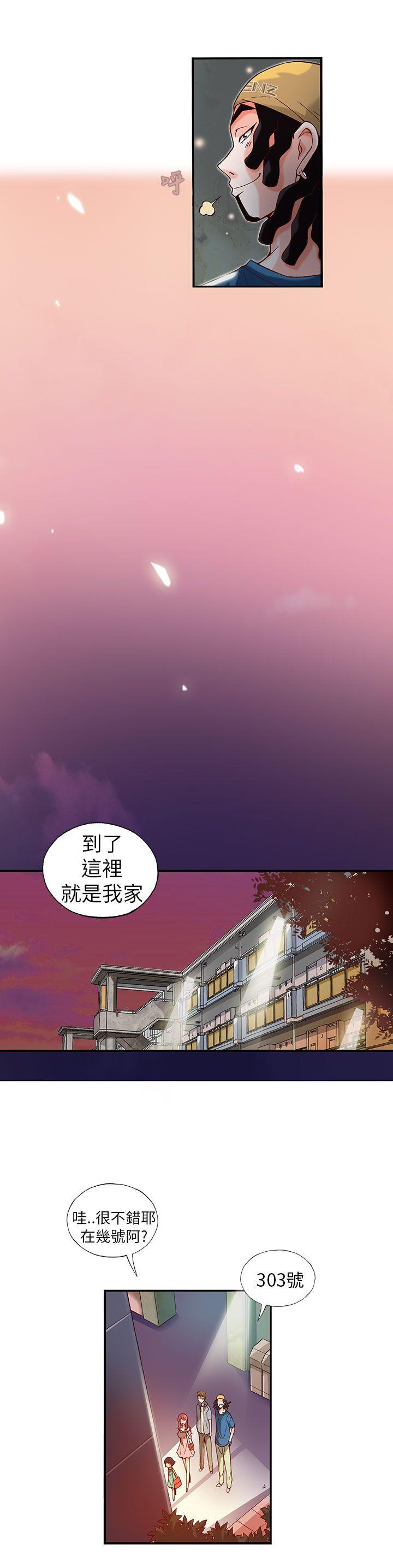 抱歉姐是变态 第10話 第13页