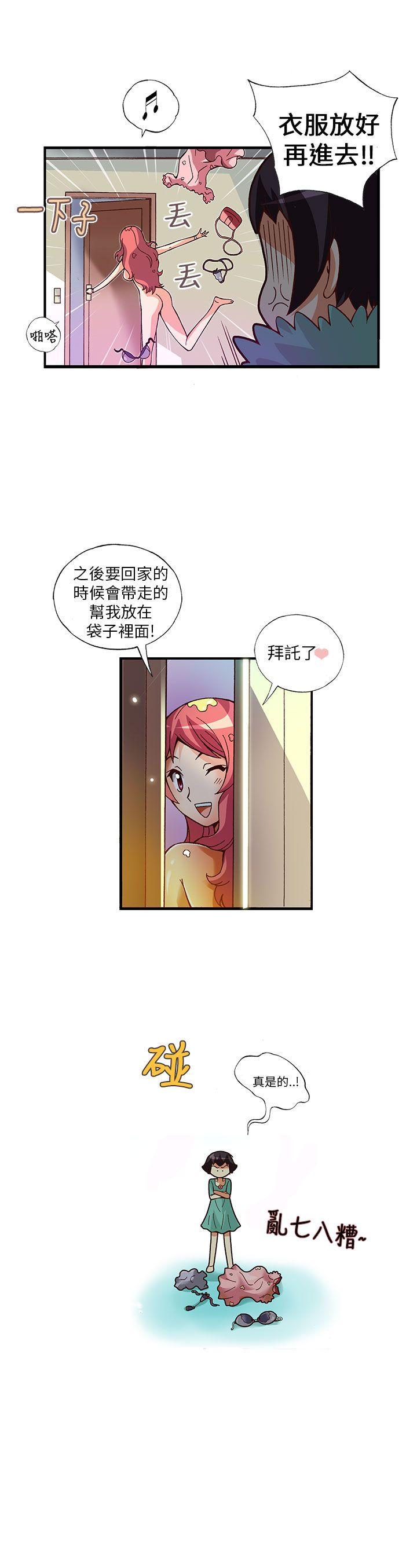 抱歉姐是变态 第10話 第15页