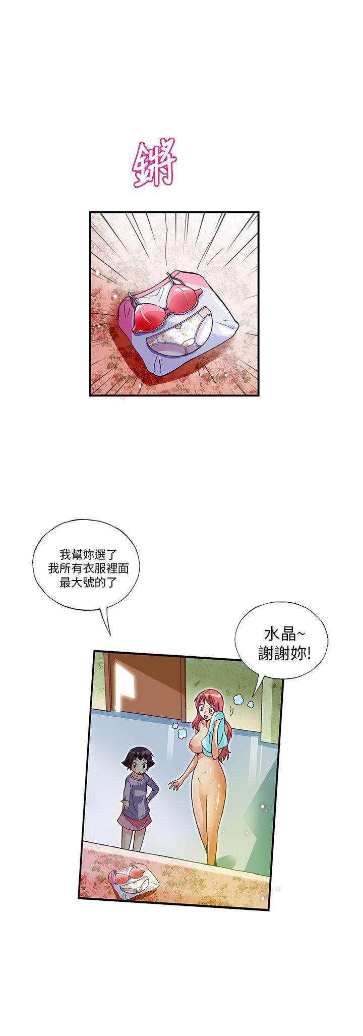 抱歉姐是变态 第11話 第7页