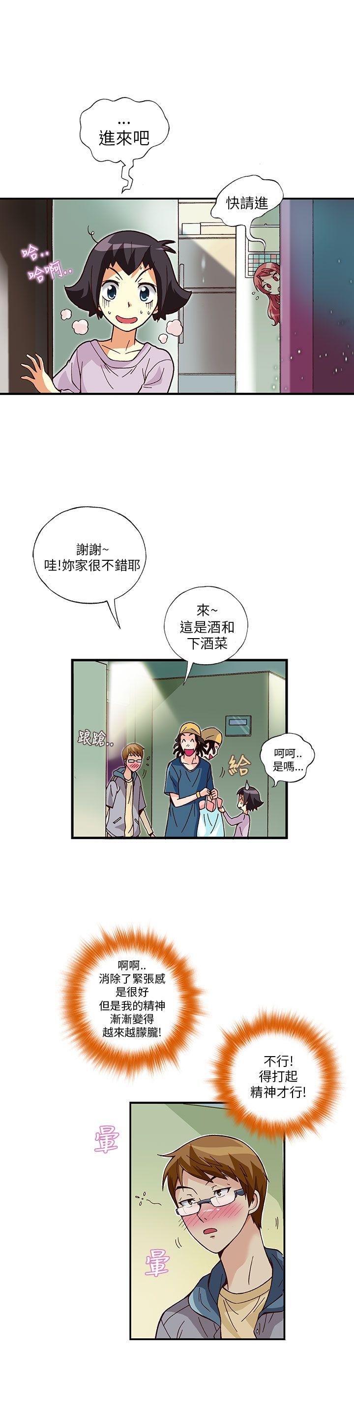 抱歉姐是变态 第11話 第12页