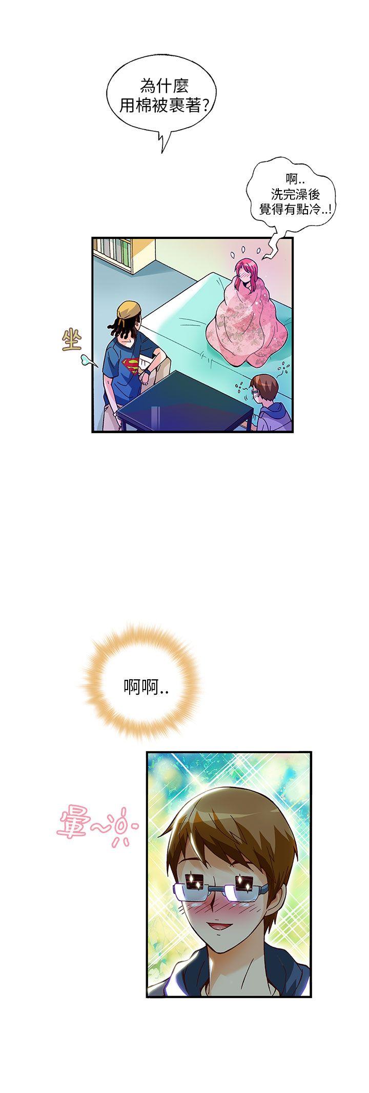 抱歉姐是变态 第11話 第14页