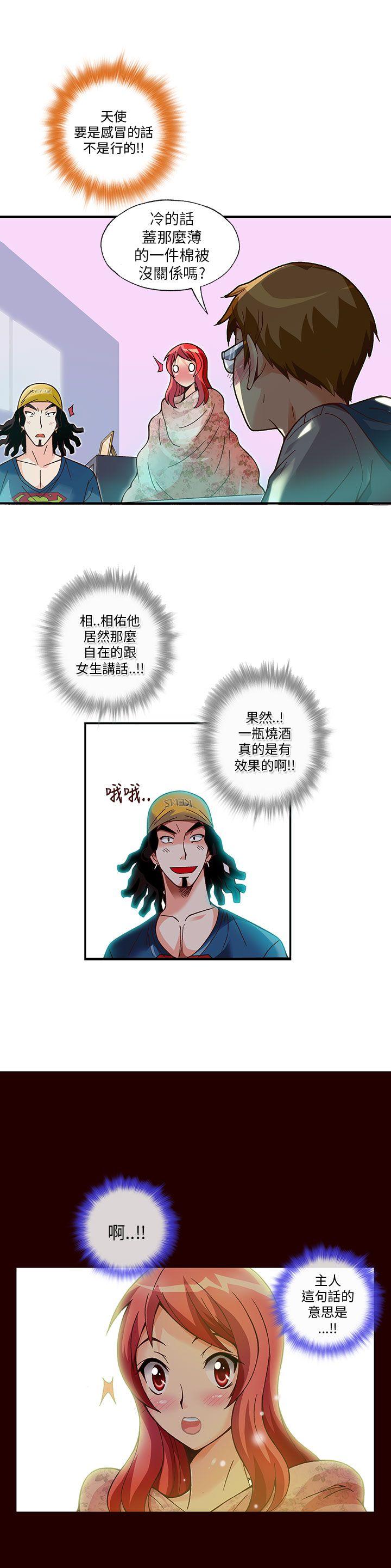抱歉姐是变态 第11話 第16页