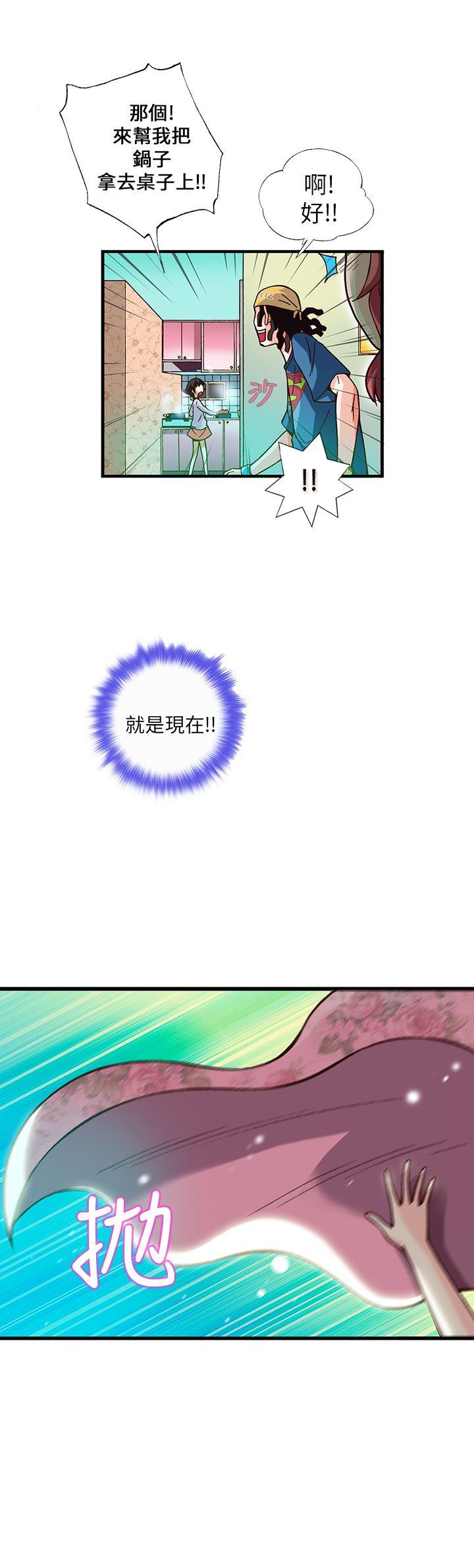 抱歉姐是变态 第11話 第18页