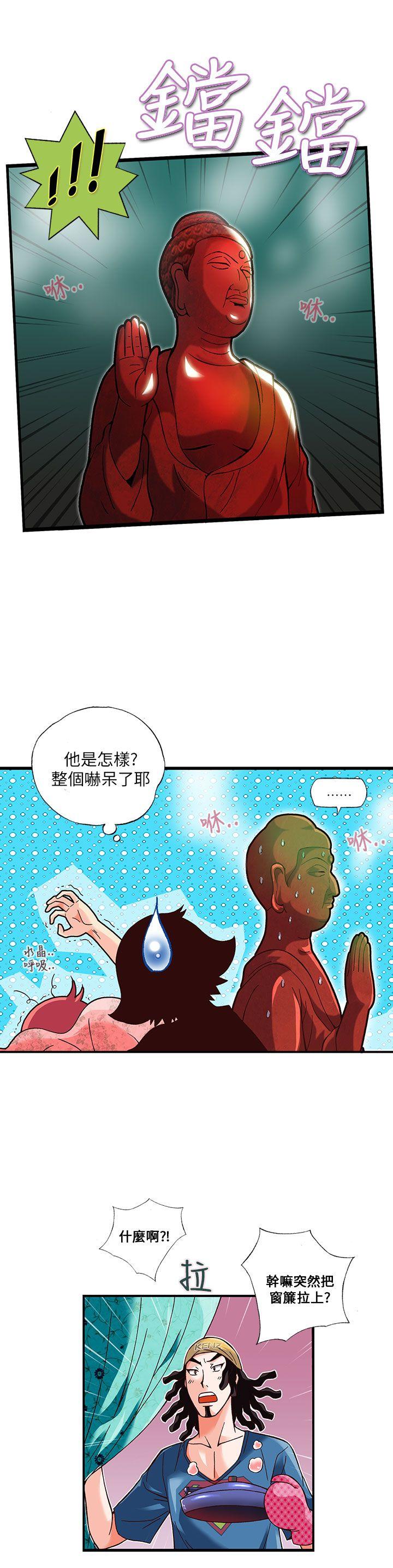 抱歉姐是变态 第12話 第6页
